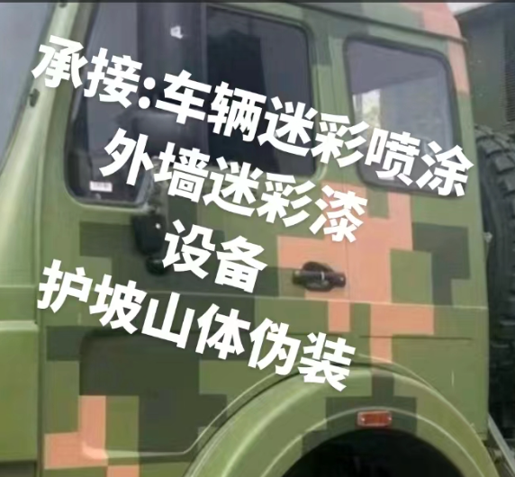 闵行外墙和地面的迷彩漆施工