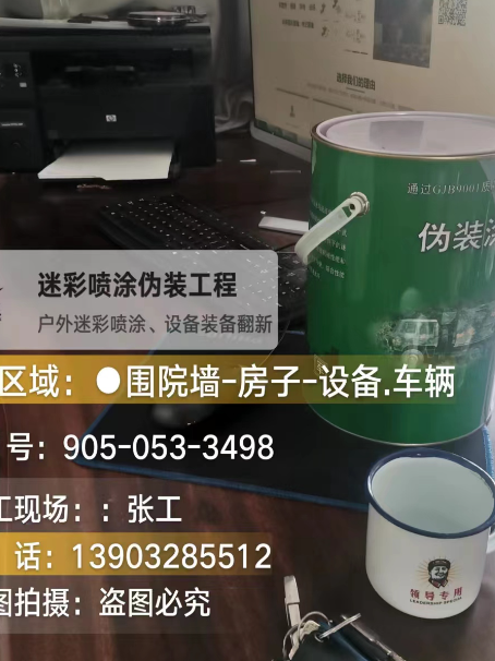 闵行地面数码迷彩喷涂是一种融合