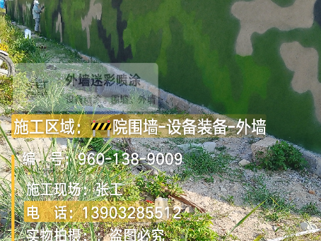 闵行 外墙迷彩漆冬季施工特殊注意事项