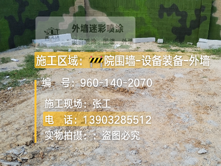闵行迷彩漆喷涂方法（通用 + 数码专项